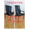 麻將椅培訓(xùn)椅子，休閑椅工型椅