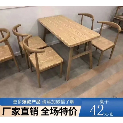 勝芳桌椅批發(fā)巖板桌桌面加厚臺面餐桌酒店電商特價促銷簡約時尚個性北歐多色款式齊全牛角椅主題咖啡時尚椅休閑椅餐椅餐桌椅組合源頭工廠價格優(yōu)惠餐廳彤鑫家具