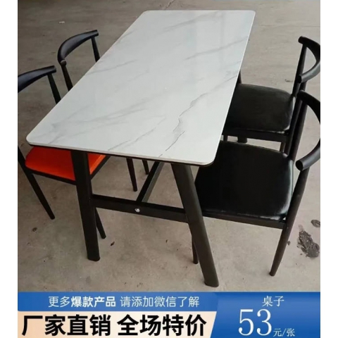 勝芳桌椅批發(fā)巖板桌桌面加厚臺面餐桌酒店電商特價促銷簡約時尚個性北歐多色款式齊全牛角椅主題咖啡時尚椅休閑椅餐椅餐桌椅組合源頭工廠價格優(yōu)惠餐廳彤鑫家具
