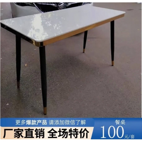 勝芳桌椅批發(fā)巖板桌桌面加厚臺面餐桌酒店電商特價促銷簡約時尚個性北歐多色款式齊全牛角椅主題咖啡時尚椅休閑椅餐椅餐桌椅組合洽談桌咖啡臺餐廳彤鑫家具