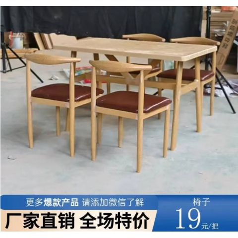 勝芳桌椅批發(fā)巖板桌桌面加厚臺(tái)面餐桌酒店電商特價(jià)促銷簡約時(shí)尚個(gè)性北歐多色款式齊全牛角椅主題咖啡時(shí)尚椅休閑椅餐椅餐桌椅組合洽談桌咖啡臺(tái)餐廳彤鑫家具