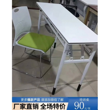 勝芳辦公桌廠家直銷限時(shí)促銷工廠折疊培訓(xùn)桌組合長條形雙人位長條桌雙人課桌教育機(jī)構(gòu)輔導(dǎo)班學(xué)習(xí)桌會(huì)議桌電腦桌小吃桌 桌子三剛家具