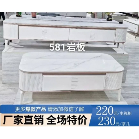 勝芳家具批發(fā)茶幾電視柜現(xiàn)代簡約北歐INS茶幾圓臺小戶型客廳家用落地輕奢高級感巖板茶幾電視柜組合伸縮新款誠通
