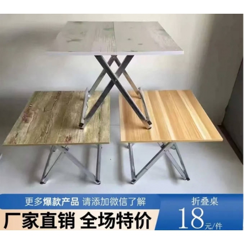 勝芳家用折疊桌宿舍折疊小桌子折疊餐桌戶外折疊桌租房折疊桌特價折疊桌振生家具