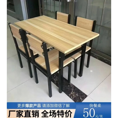 勝芳家用快餐桌椅食堂組合實(shí)木鐵藝小吃店四人位桌特價(jià)椅簡約商用飯店 / 食堂經(jīng)濟(jì)型餐桌椅振生家具