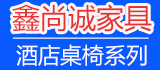 鑫尚誠