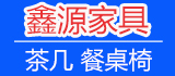 鑫源