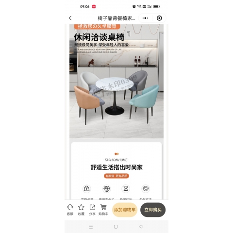 勝芳家具批發(fā) 軟包椅 餐椅 皮革椅 靠背椅 酒店椅 休閑椅 時尚椅 簡約椅 家用家具 餐廳家具 美典雅居家具