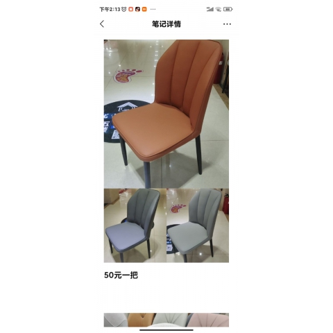 餐椅華昌家具