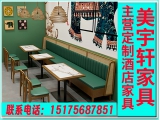 美宇軒