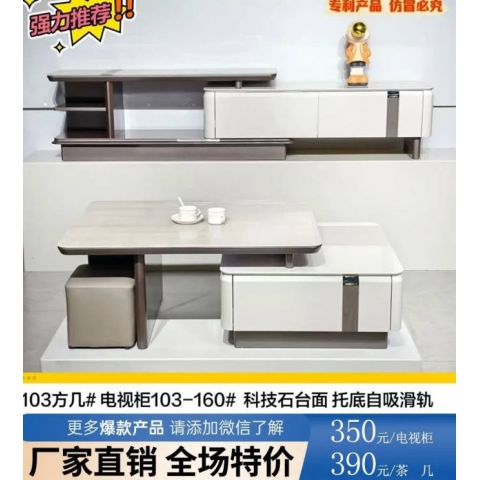 勝芳茶幾促銷特價(jià)搶購(gòu)廠家直銷電視柜批發(fā) 板式茶幾電視柜 時(shí)尚幾組合北歐 巖板北歐輕奢電視柜茶幾組合客廳家用茶幾簡(jiǎn)約現(xiàn)代方形桌子茶桌小戶型新雨林家具