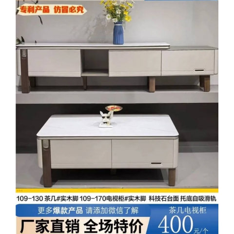 勝芳茶幾促銷特價搶購廠家直銷電視柜批發(fā) 板式茶幾電視柜 時尚幾組合北歐 巖板北歐輕奢電視柜茶幾組合客廳家用茶幾簡約現(xiàn)代方形桌子茶桌小戶型新雨林家具