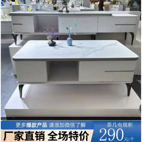 勝芳茶幾促銷特價搶購廠家直銷電視柜批發(fā) 板式茶幾電視柜 時尚幾組合北歐 巖板北歐輕奢電視柜茶幾組合客廳家用茶幾簡約現(xiàn)代方形桌子茶桌小戶型新雨林家具