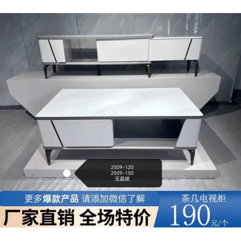 勝芳茶幾促銷特價搶購廠家直銷電視柜批發(fā) 板式茶幾電視柜 時尚幾組合北歐 巖板北歐輕奢電視柜茶幾組合客廳家用茶幾簡約現(xiàn)代方形桌子茶桌小戶型新雨林家具