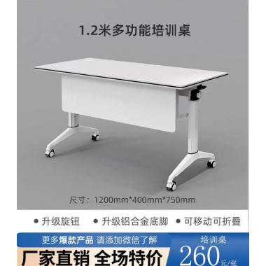 勝芳家具批發(fā)培訓(xùn)桌辦公簡約多人實木貼皮折疊收納學(xué)生職員員工商用辦公大尺寸組合可訂制定制鋼架鋼架結(jié)構(gòu)長條桌會議桌拼接桌圣之達家具