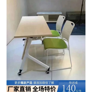 勝芳家具批發(fā)培訓(xùn)桌辦公簡約多人實木貼皮折疊收納學(xué)生職員員工商用辦公大尺寸組合可訂制定制鋼架鋼架結(jié)構(gòu)長條桌會議桌拼接桌圣之達家具