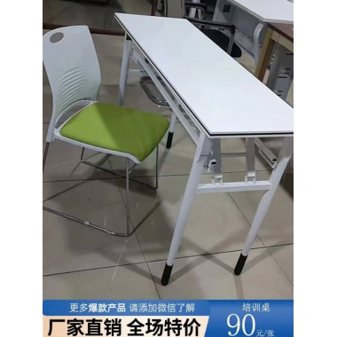 勝芳家具批發(fā)培訓(xùn)桌辦公簡約多人實木貼皮折疊收納學(xué)生職員員工商用辦公大尺寸組合可訂制定制鋼架鋼架結(jié)構(gòu)長條桌會議桌拼接桌圣之達家具