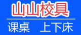 山山