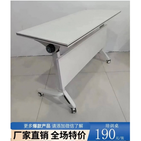 勝芳家具批發(fā)培訓(xùn)桌辦公簡(jiǎn)約多人實(shí)木貼皮折疊收納學(xué)生職員員工商用辦公大尺寸組合可訂制定制鋼架鋼架結(jié)構(gòu)長(zhǎng)條桌會(huì)議桌拼接桌米萊家具