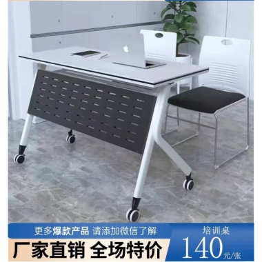 勝芳家具批發(fā)培訓(xùn)桌辦公簡(jiǎn)約多人實(shí)木貼皮折疊收納學(xué)生職員員工商用辦公大尺寸組合可訂制定制鋼架鋼架結(jié)構(gòu)長(zhǎng)條桌會(huì)議桌拼接桌米萊家具
