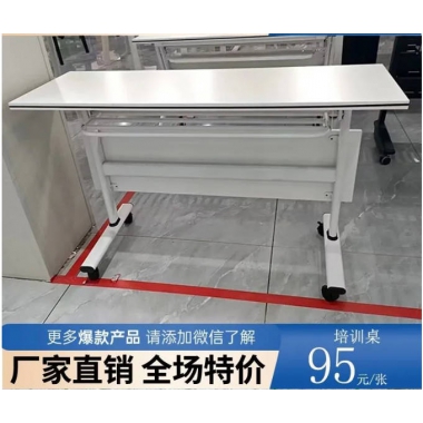 勝芳家具批發(fā)培訓(xùn)桌辦公簡(jiǎn)約多人實(shí)木貼皮折疊收納學(xué)生職員員工商用辦公大尺寸組合可訂制定制鋼架鋼架結(jié)構(gòu)長(zhǎng)條桌會(huì)議桌拼接桌米萊家具