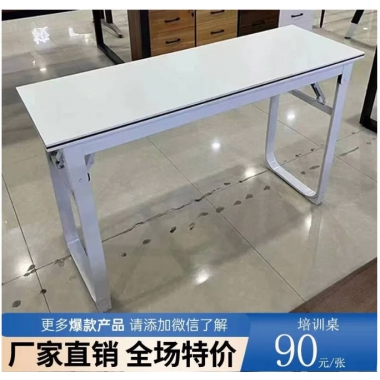 勝芳家具批發(fā)培訓(xùn)桌辦公簡(jiǎn)約多人實(shí)木貼皮折疊收納學(xué)生職員員工商用辦公大尺寸組合可訂制定制鋼架鋼架結(jié)構(gòu)長(zhǎng)條桌會(huì)議桌拼接桌米萊家具