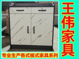 王偉