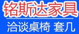 銘斯達